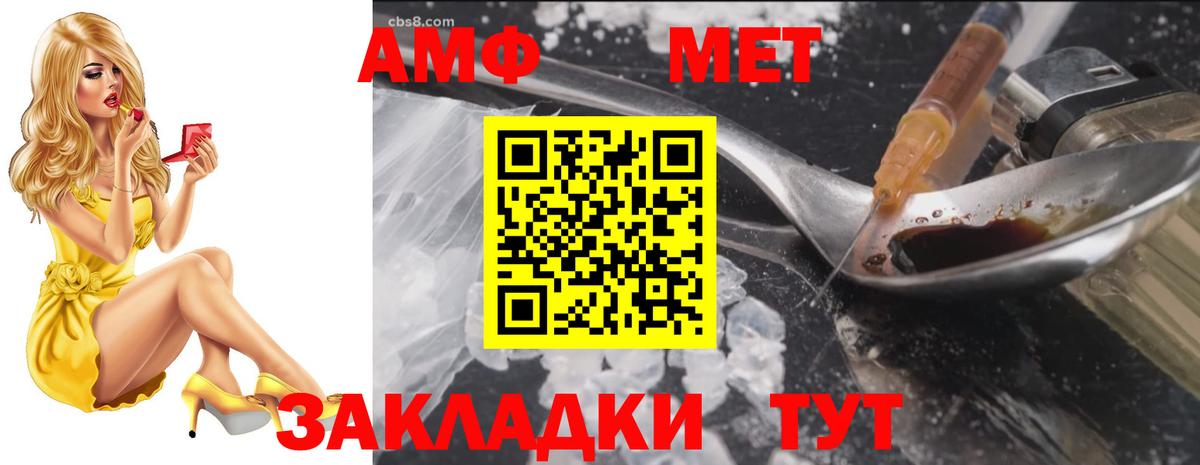 АМФЕТАМИН Premium  Вход с VPN  АМФ  Видное 