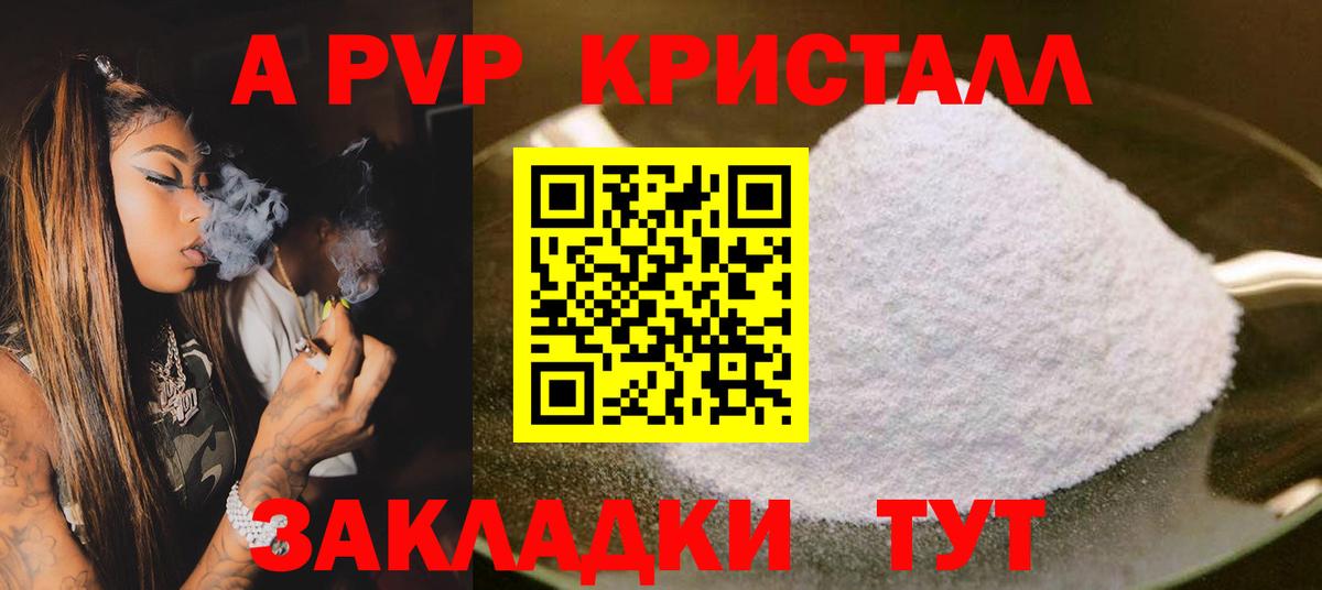 APVP мука  Вход с VPN  APVP СК  Видное 