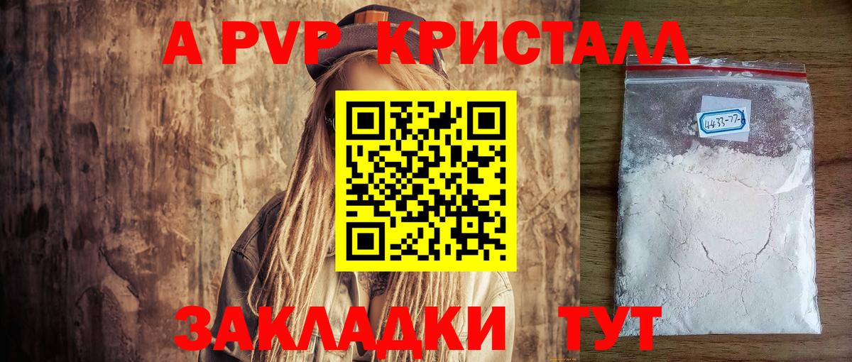 A-PVP СК Видное