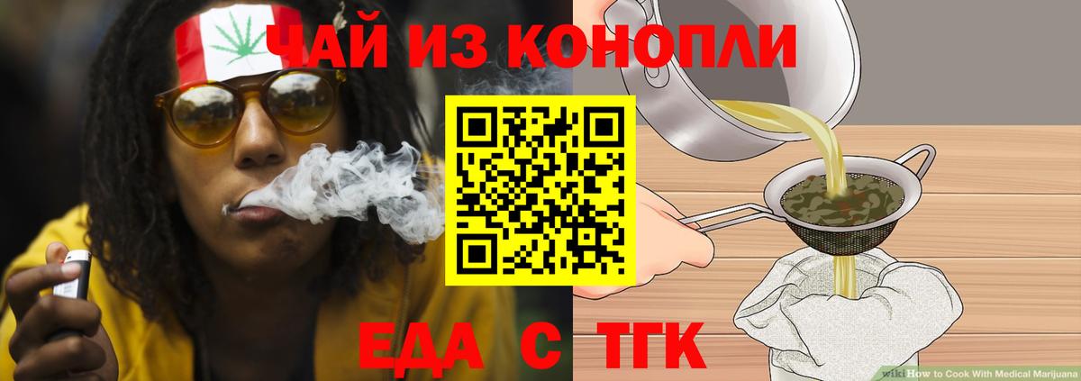 Cannafood марихуана  Вход с VPN  Видное 