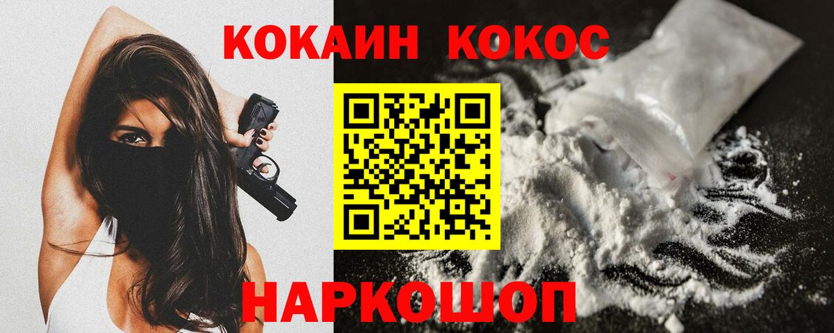 Видное  COCAIN  КОКАИН 98%  Вход с VPN  Cocaine Боливия 