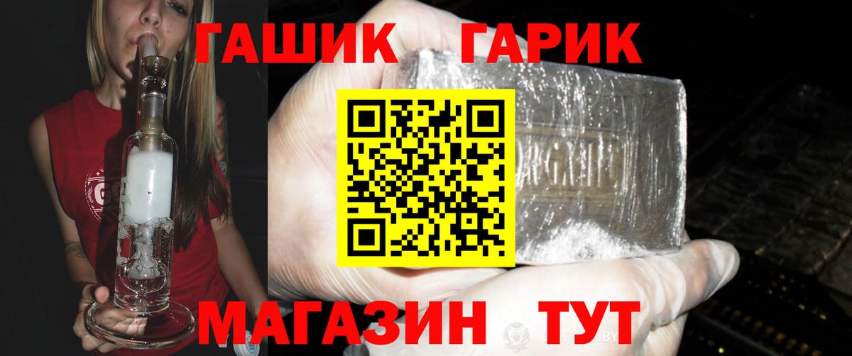 ГАШ  Вход с VPN  ГАШИШ гашик  Видное  ГАШ 40% ТГК 