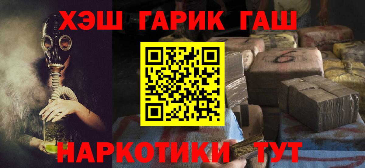 ГАШИШ убойный Видное