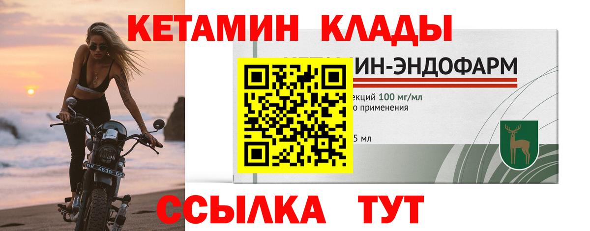 КЕТАМИН VHQ  КЕТАМИН VHQ  shop как зайти  Вход с VPN  Видное 