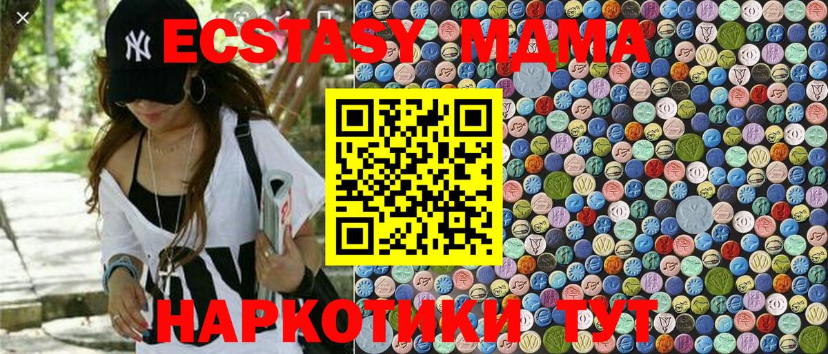 МДМА crystal  МДМА кристаллы  Видное  Вход с VPN 