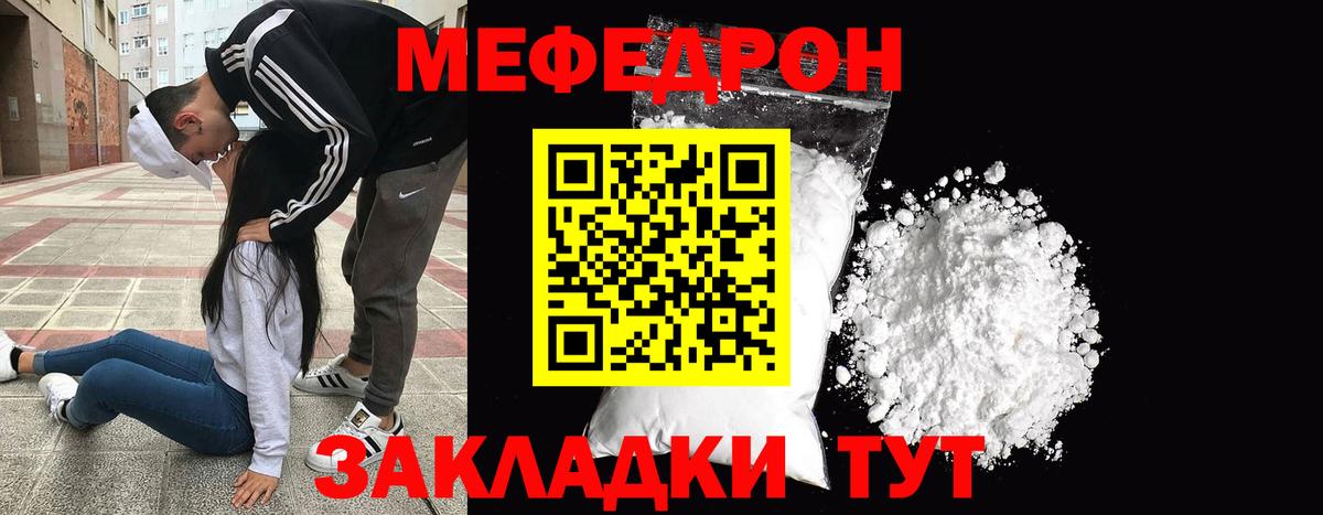 Видное  Мефедрон  Вход с VPN  Меф мука  Мефедрон  Мефедрон mephedrone 