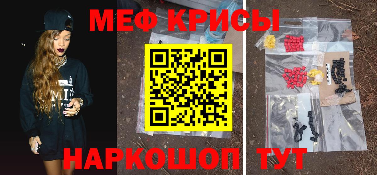МЕФ мука Видное