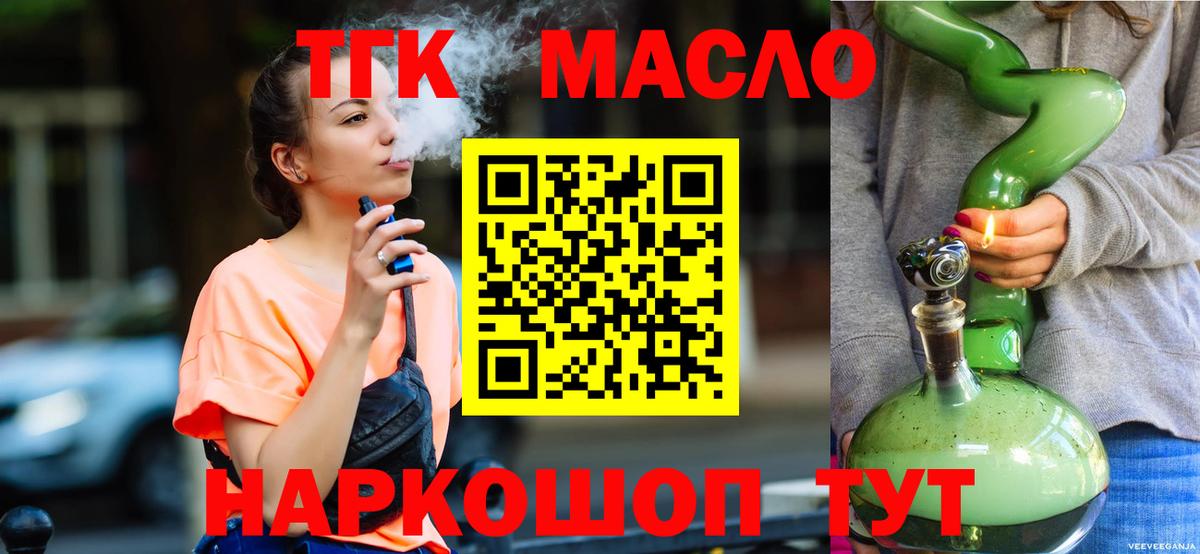 Дистиллят ТГК Wax Видное